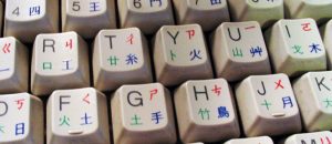 67275_clavier-chinois-une