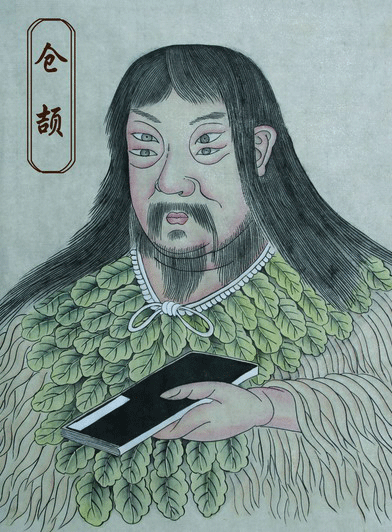 Cang Jie, fondateur de la calligraphie chinoise