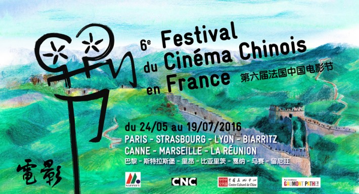 2 mois de cinéma chinois en France