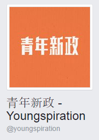 Youngspiration parti politique