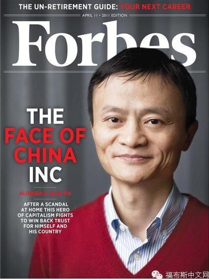 Forbes pourrait être racheté par le conglomérat chinois HNA Group