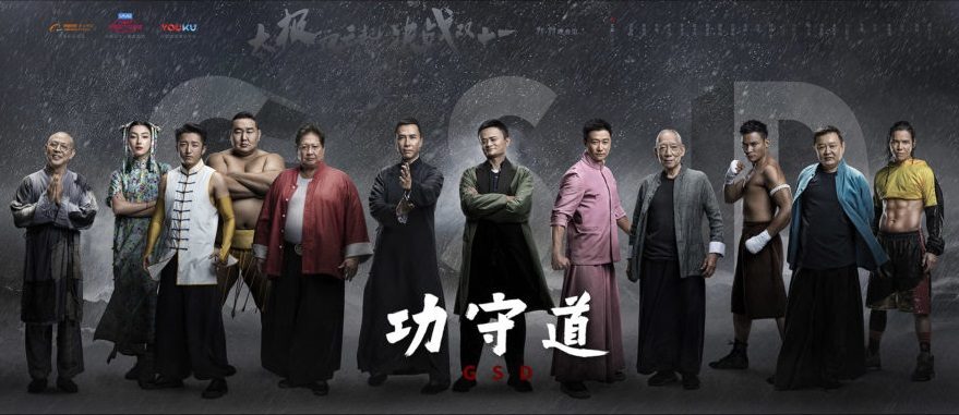 Jack Ma et Jet Li créent un nouvel art martial