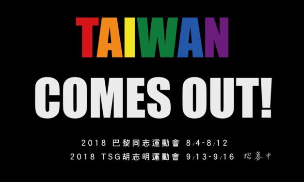 Taïwan participe aux GayGames 2018