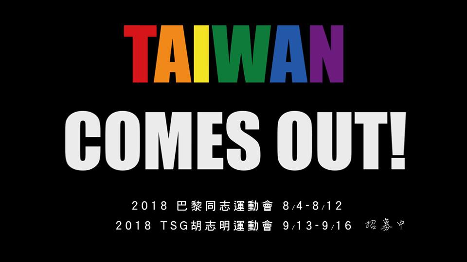 Taïwan participe aux GayGames 2018