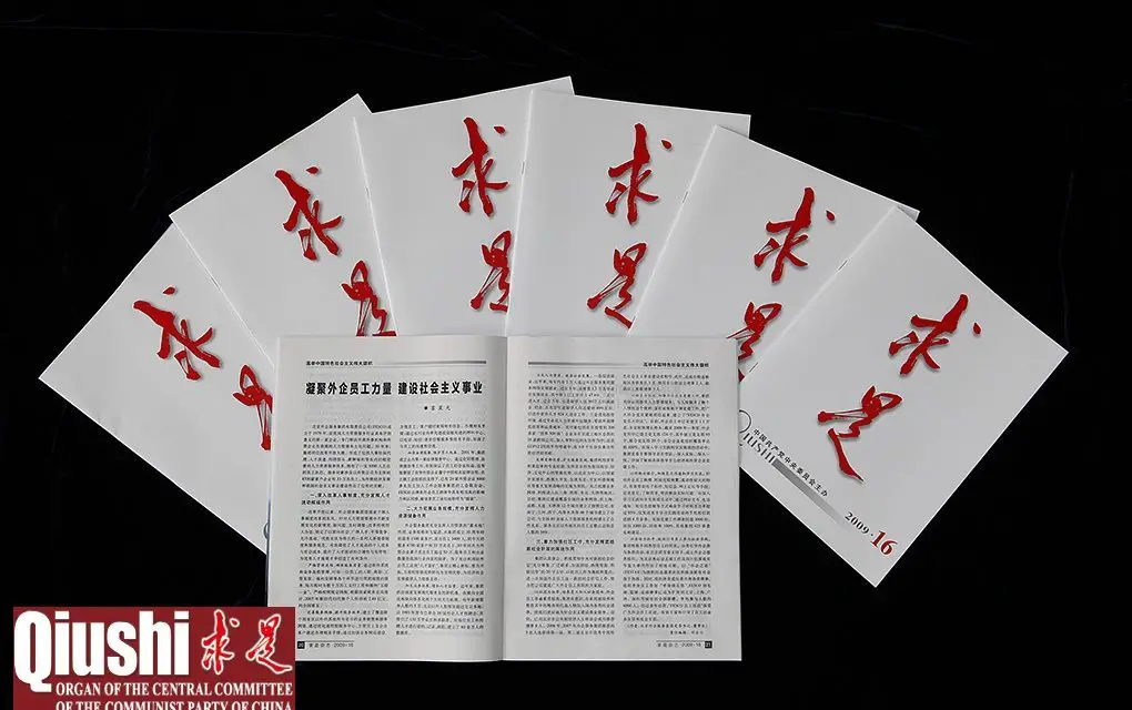 La revue Qiushi, 60 ans au service du Comité central du PCC