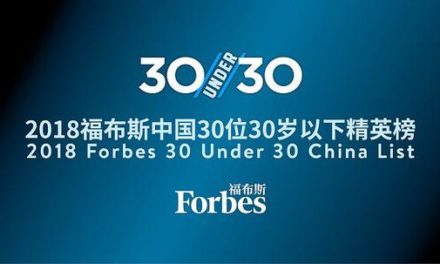 Forbes publie sa liste des «30 moins de 30 ans» en Chine