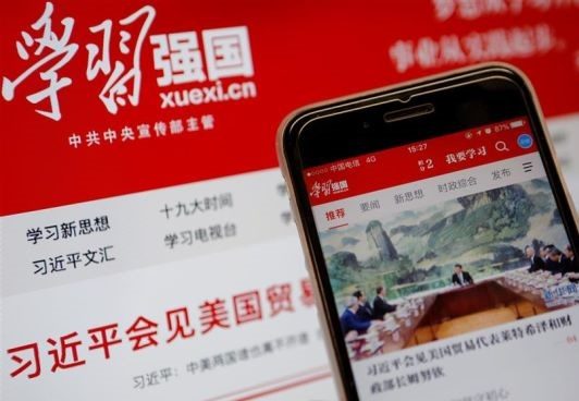 Une application de propagande conçue par Alibaba