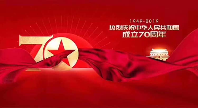 La célébration du 70ème anniversaire de la République Populaire de Chine