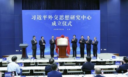 Ouverture d’un centre de recherche dédié à la Pensée de Xi Jinping