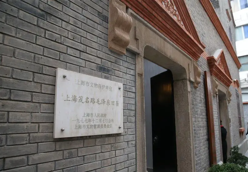 Shanghai présente de nouvelles expositions sur le site commémoratif de Mao