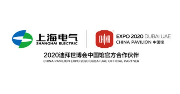 Premiers prix « Industrial App » de la Shanghai Electric Cup décernés à 16 candidats