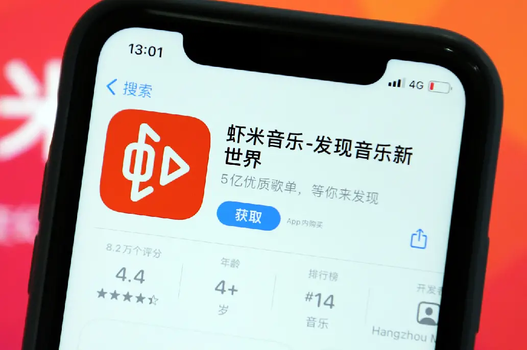 Alibaba ferme sa plate-forme de streaming musical