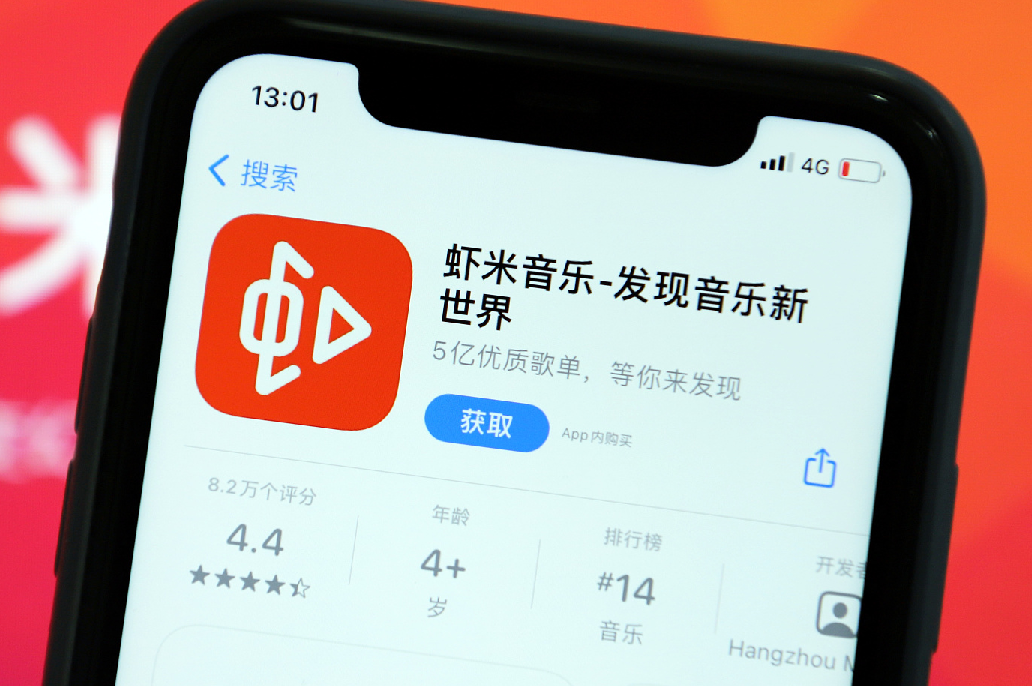 Alibaba ferme sa plate-forme de streaming musical