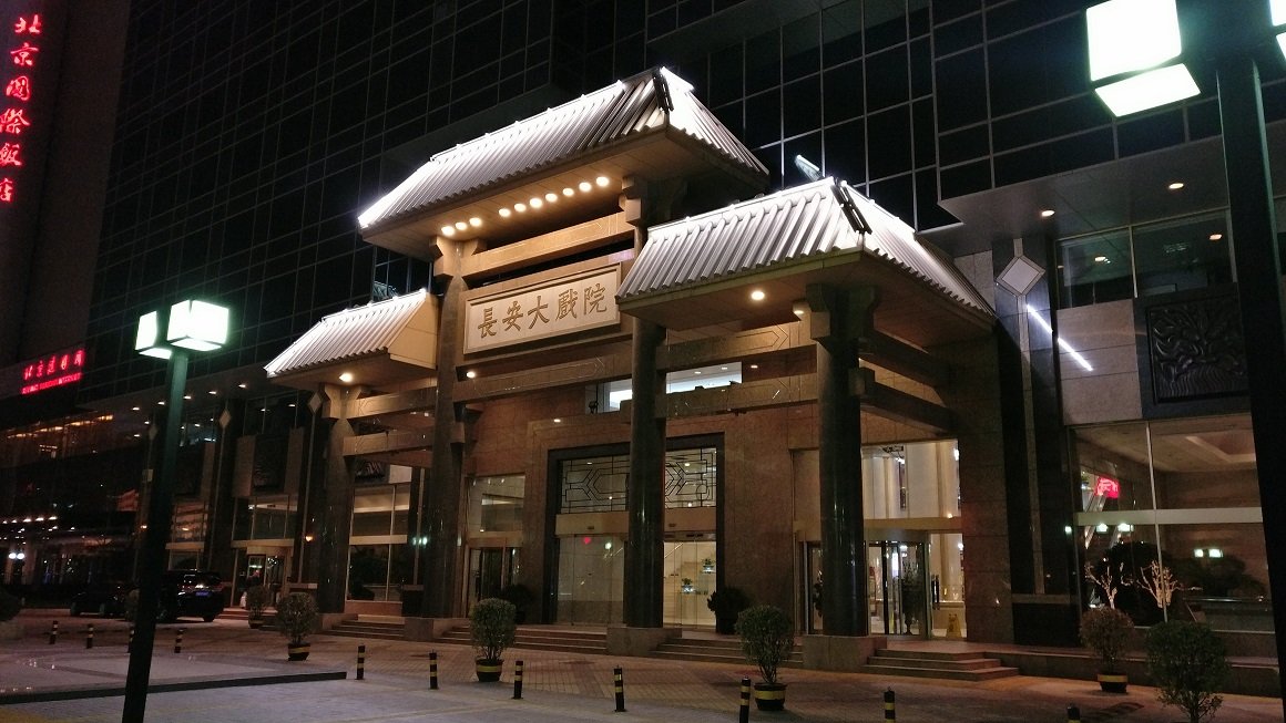 Grand Théâtre de Chang’an