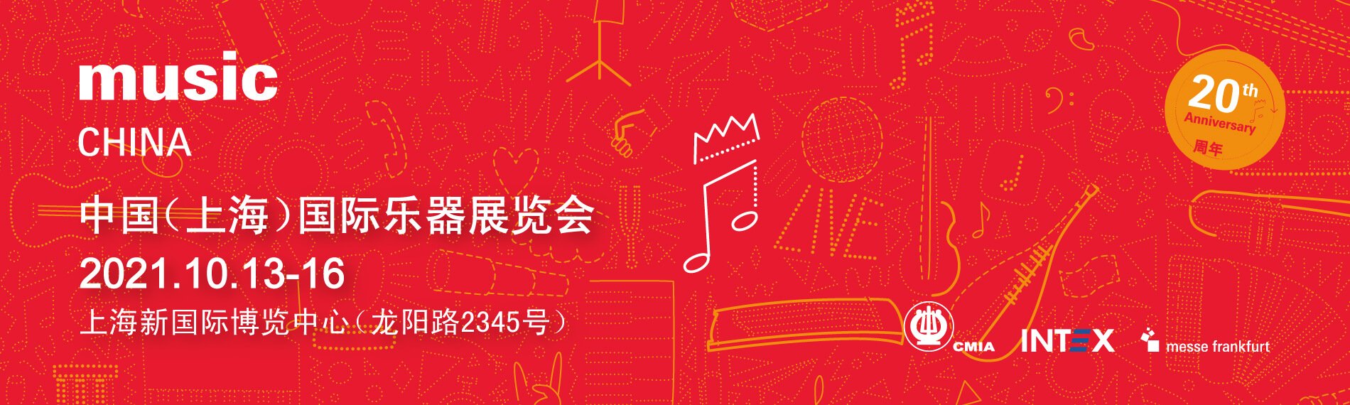 Music China 2021 au plus grand salon mondial des instruments de musique
