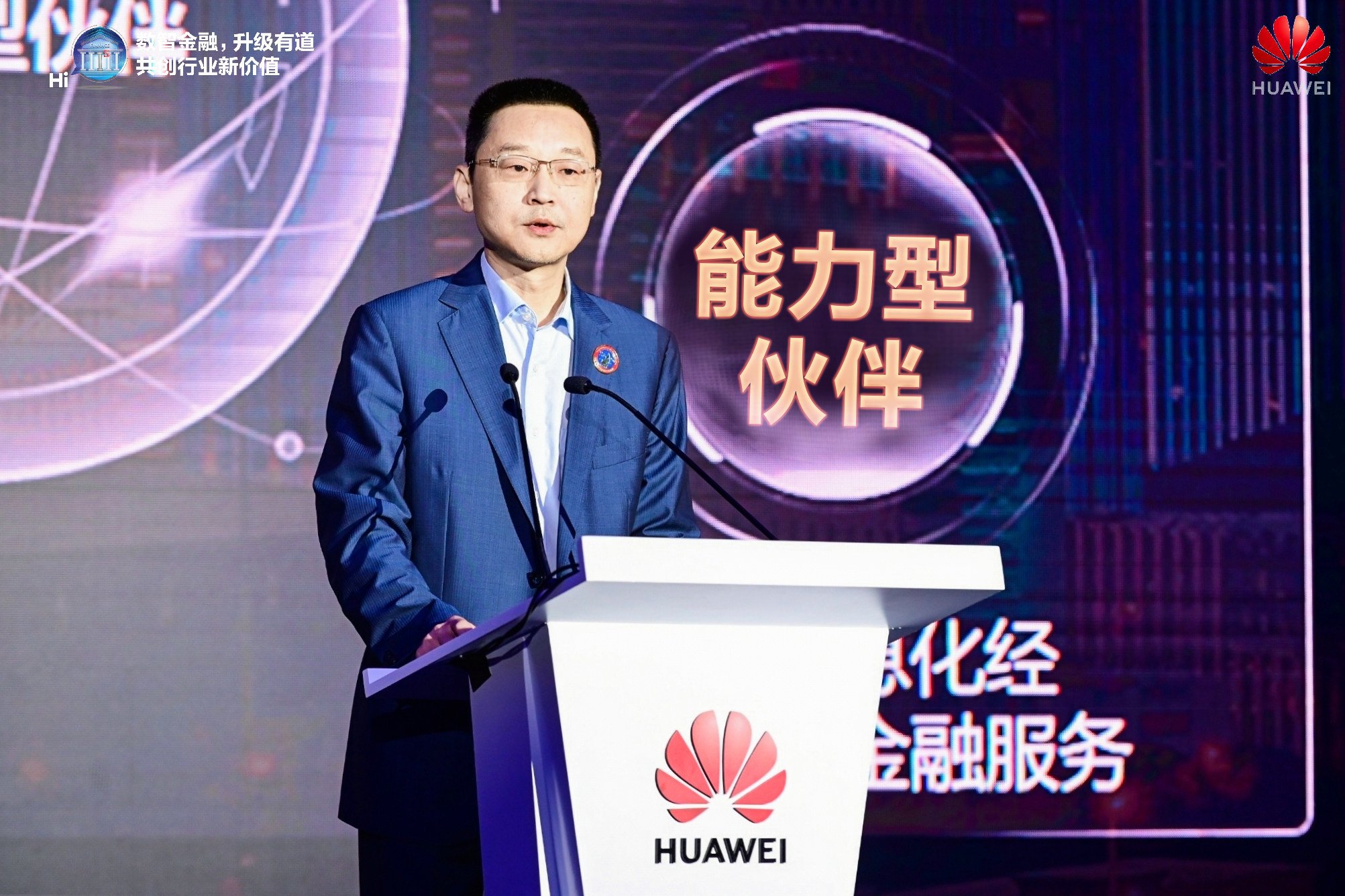 Huawei lance le programme Going-Global pour les partenaires financiers