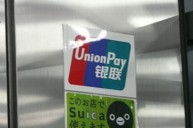 UnionPay International et la banque Solidarnost co-lancent le service Money Express