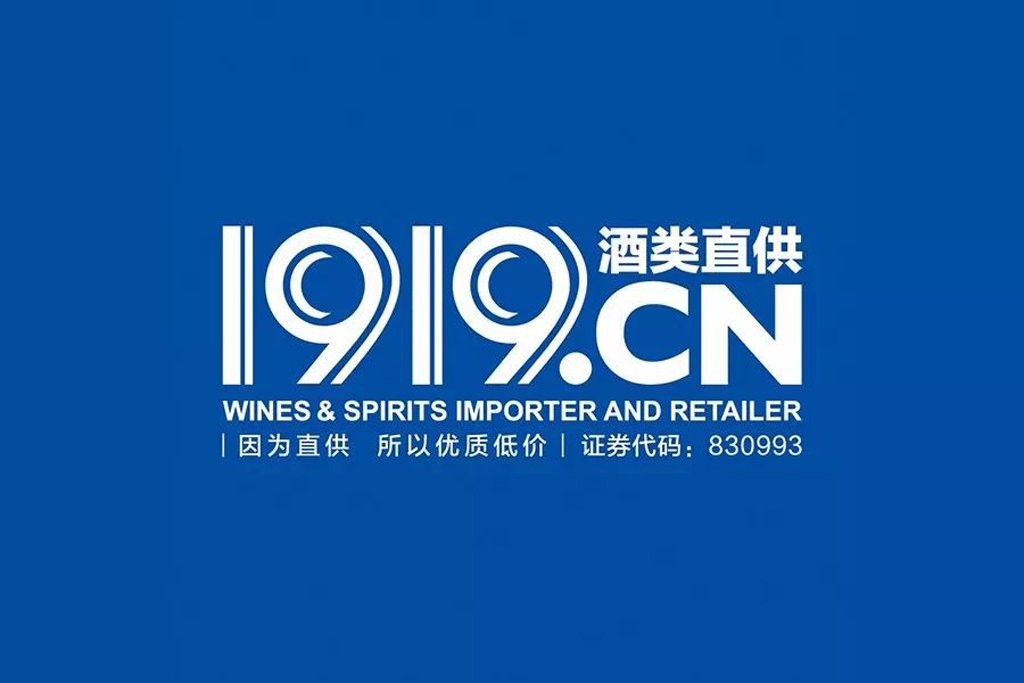 «1919 Wine and Spirits» soutenu par Alibaba renouent avec la rentabilité