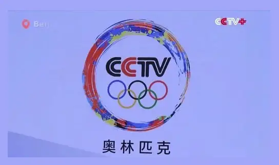 China Media Group lance la chaîne olympique CCTV et différentes plateformes numériques