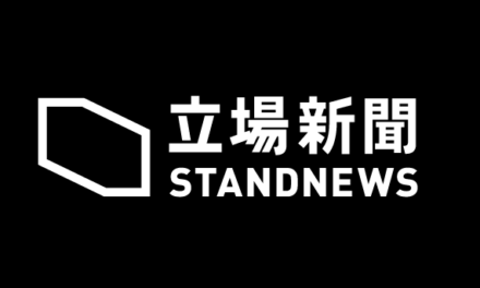 Antony Blinken condamne la fermeture du média hongkongais Stand News