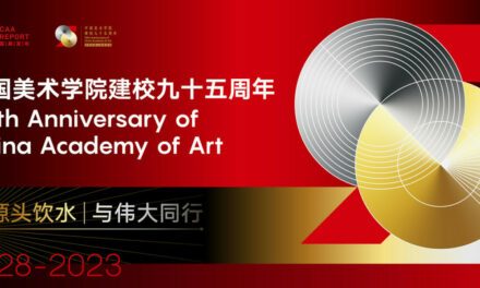 95e anniversaire de l’Académie des arts de Chine