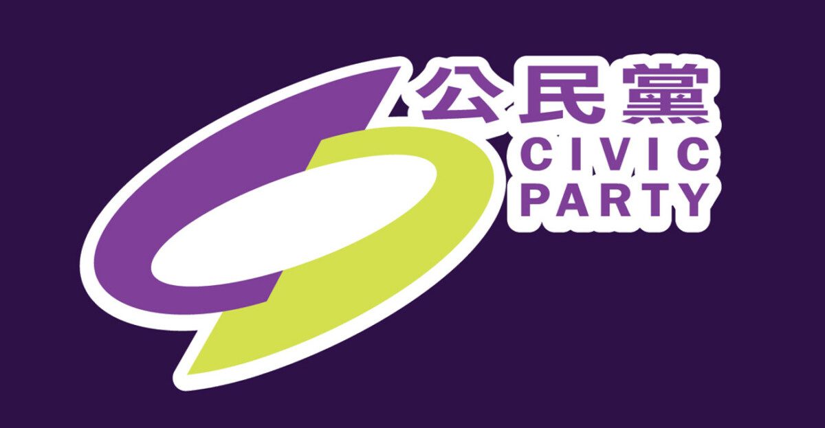 Le Parti civique, disparition d’un parti libéral pro-démocratie à Hong Kong.