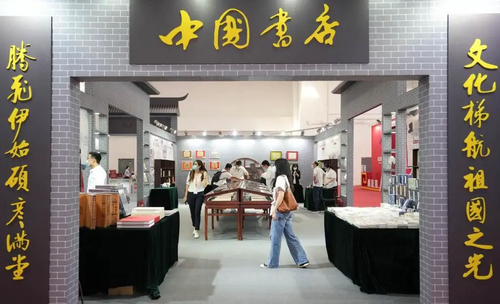 Le CIPG présent à la 29e Foire internationale du livre de Beijing