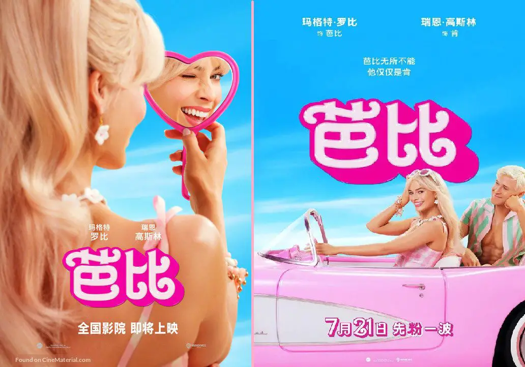 « Barbie », la chance pour les chinois de voir du féminisme au cinéma