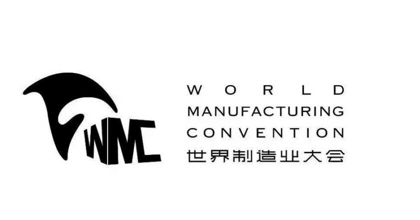 La Convention mondiale de l’industrie manufacturière 2023 met en lumière la capacité d’innovation scientifique et technologique de la province de l’Anhui pour les entreprises multinationales