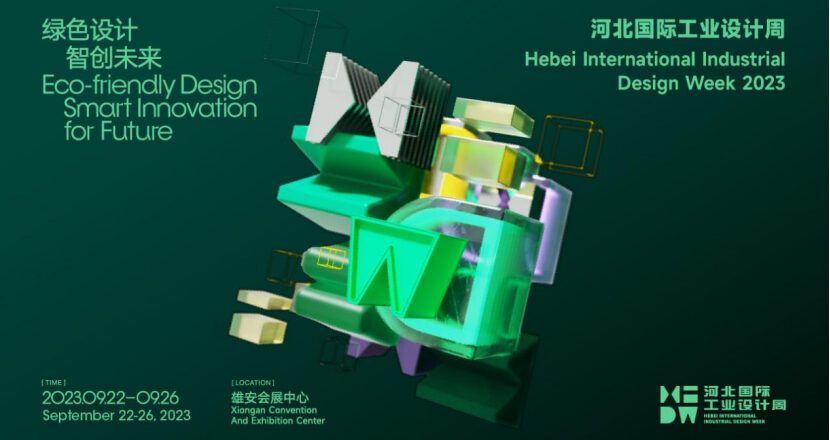 Design écologique, innovation intelligente pour l’avenir : coup d’envoi de la Semaine internationale du design industriel du Hebei 2023