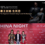 Première de ‘The Hegemon’s Farewell: Xiang Yu and His Beauty Yu’, premier opéra-poème de Chine, lors de la Nuit de la Chine 2025 au Festival de Cannes