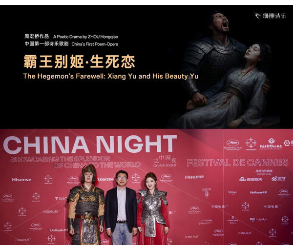 Première de ‘The Hegemon’s Farewell: Xiang Yu and His Beauty Yu’, premier opéra-poème de Chine, lors de la Nuit de la Chine 2025 au Festival de Cannes