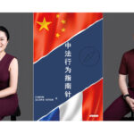 « La boussole comportementale Chine-France » en mandarin, de Yuzhen Xie et Fabien Gargam