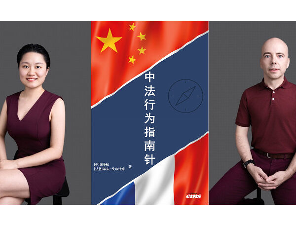 « La boussole comportementale Chine-France » en mandarin, de Yuzhen Xie et Fabien Gargam