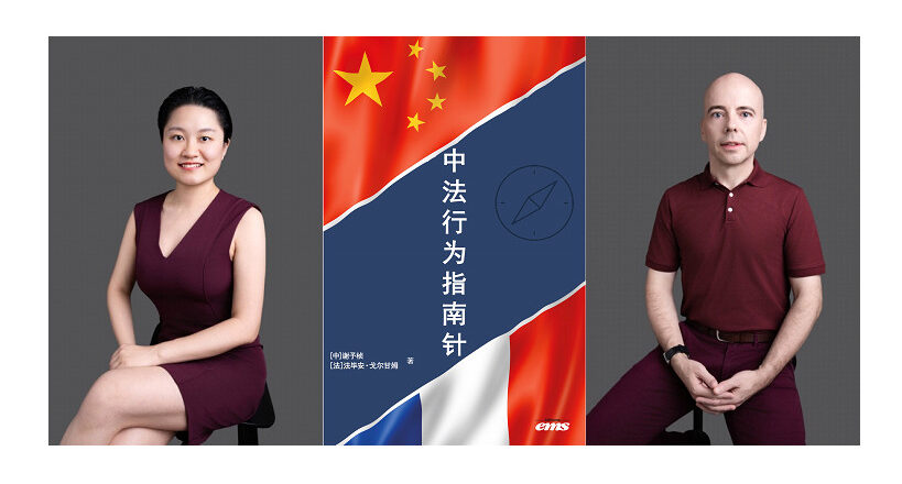 « La boussole comportementale Chine-France » en mandarin, de Yuzhen Xie et Fabien Gargam